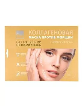 Патчи, нетканные маски Beauty Style