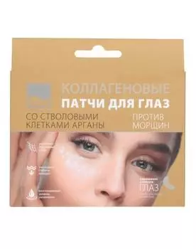 Патчи, нетканные маски Beauty Style