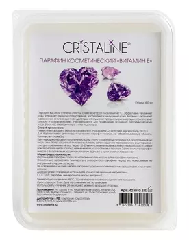 Парафины Cristaline