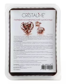 Парафины Cristaline