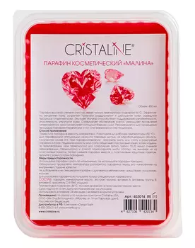Парафины Cristaline