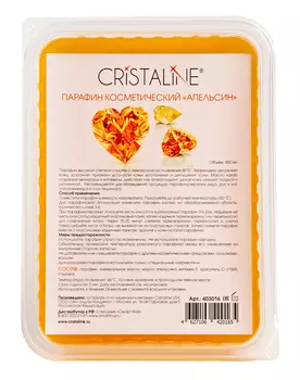 Парафины Cristaline