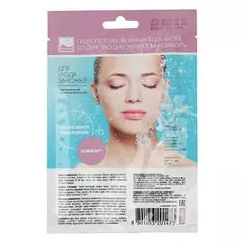 Патчи, нетканные маски Beauty Style