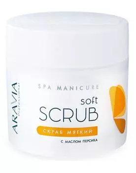Пилинг, скраб Aravia