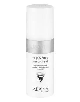 Пилинг, скраб Aravia