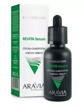 Сыворотка Aravia