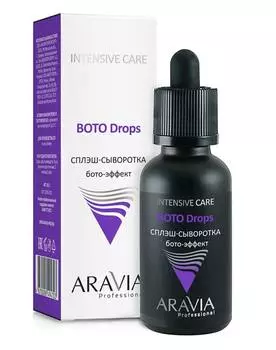 Сыворотка Aravia