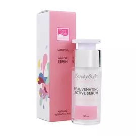 Сыворотка Beauty Style