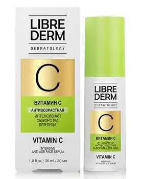 Сыворотка Librederm