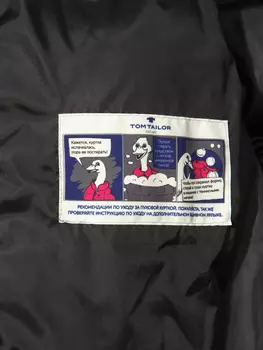 Верхняя одежда