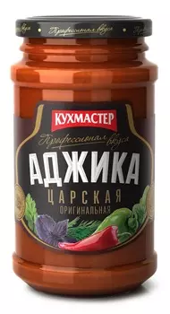 Аджика кухмастер 190 г царская дой-пак