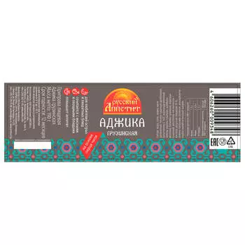 Аджика Русский аппетит 180гр Грузинская ст/б
