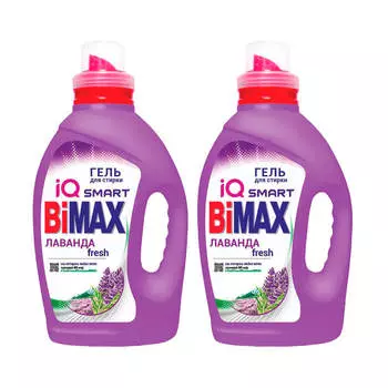 Акция 1+1 Набор геля для стирки BiMax 1,3л лаванда фреш (2 шт)