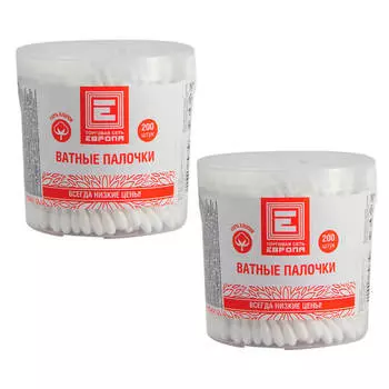 Акция 1+1 Набор ватных палочек Европа 200шт круглый стакан (2 шт)