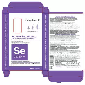 Активный комплекс для волос Compliment 8*5мл селен+