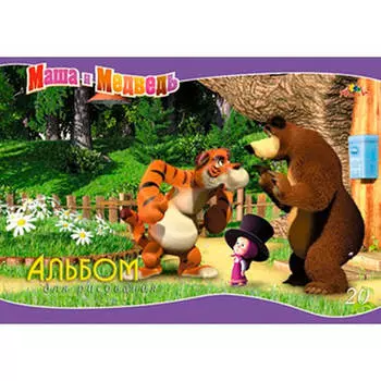 Альбом д/рисования 20л а4 маша и медведь 89602