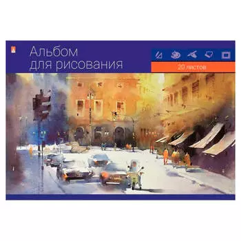 Альбом для рисования 20л 13831/14310