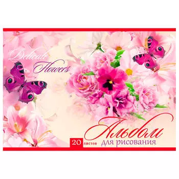 Альбом для рисования 20л а4 Profit Магия цветов 466-5-297-79038-4