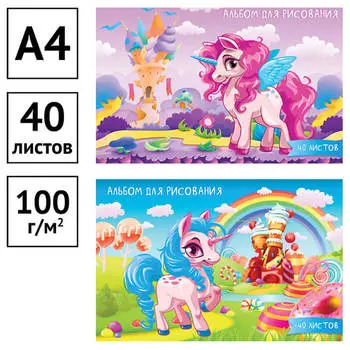 Альбом для рисования артспейс 40 л а4 сказочные единорожки на скрепке