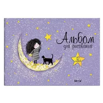 Альбом для рисования феникс+ 40 л на луне а4 285 х200 мм 60268