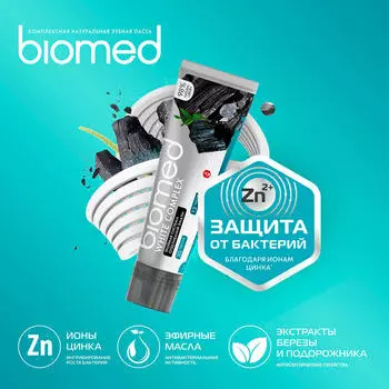 Зубная паста биомед 75 мл вайт комплекс