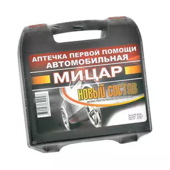 Аптечка автомобильная