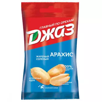 Арахис Джаз 70г жареный соленый
