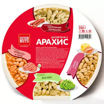 Арахисовое ассорти №2 Seven Nuts 250г тарелка 4 вкуса