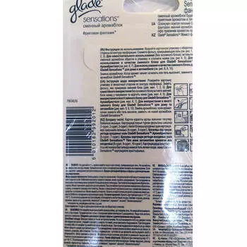 Аромакристалл глэйд 8 г фруктовая фантазия