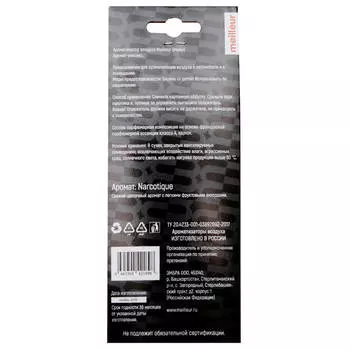 Ароматизатор Meilleur narcotique картон