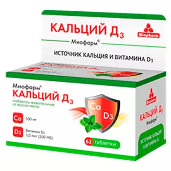 Бад Кальций Д3 62 таблетки мята