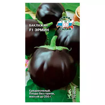 Баклажан буржуй f1 0,3г седек