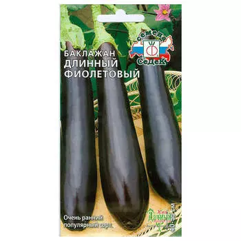Баклажан длинный фиолетовый 0,3г даёшь урожай