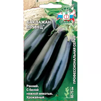 Баклажан принц 0,3г Седек