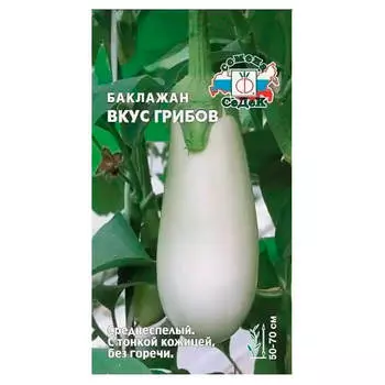 Баклажан вкус грибов 0,2г седек