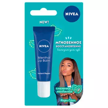 Бальзам для губ Nivea 4,8г мгновенное восстановление с нежным ментолом