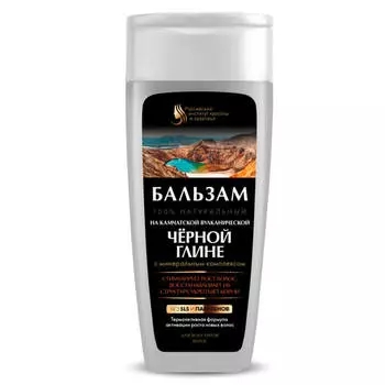 Бальзам для волос 100% натуральный 270мл на камчатской вулканической глине