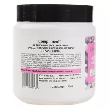 Бальзам для волос Compliment 500мл восстановление для сухих и ослабл. волос