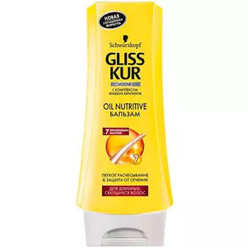 Бальзам для волос Gliss kur 200мл нутритив для длинных волос