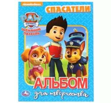 Альбом для творчества умка спасатели 145х210мм 16стр
