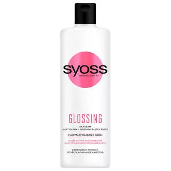 Бальзам для волос Syoss 450 мл эффект ламинирования для тусклых и лишенных блеска волос