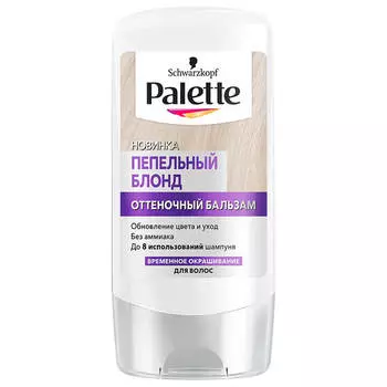 Бальзам оттеночный Palette 150мл пепельный блонд