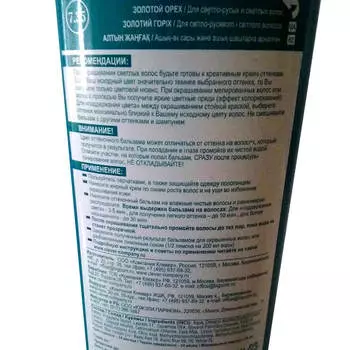 Бальзам оттеночный Тоника 150мл 7.35 золотой орех