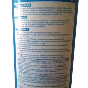 Бальзам оттеночный Тоника 150мл 9.02 перламутр