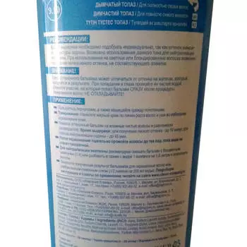 Бальзам оттеночный Тоника 150мл 9.10 дымчатый топаз