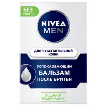 Бальзам после бритья Nivea 100мл для чувствительной кожи