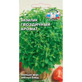 Базилик гвоздичный аромат 0,2г 308003