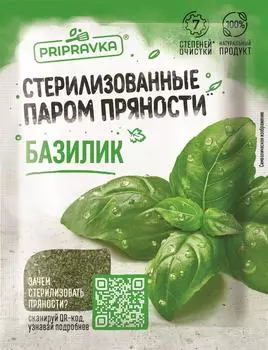 Базилик приправка 10 г