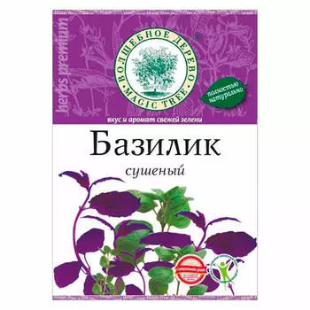 Базилик сушеный Люкс Волшебное дерево 10г