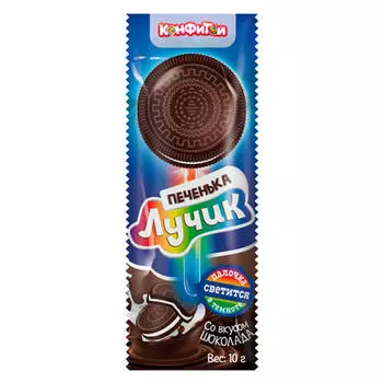 Карамель Лучик печенька 10г со вкусом шоколада светится в темноте конфитой